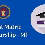 MP छात्रों को बड़ी राहत, छात्रवृति योजना से उच्च शिक्षा में मिलेगा लाभ