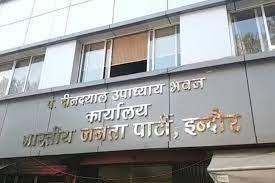 भोपाल में इंदौर बीजेपी के नेताओं की बल्ले-बल्ले... दीनदयाल भवन में मिल रहे अहम पद
