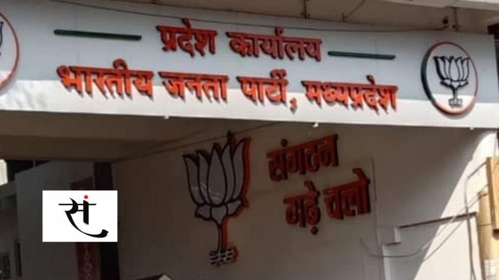 निगम-मंडल में नियुक्ति के बाद एल्डरमैनों की बारी... विधायकों से लिए गए नाम!