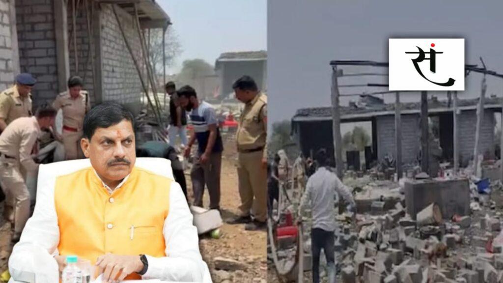 देवास पटाखा फैक्ट्री विस्फोट मामला... सीएम डॉ. मोहन ने लिया सख्त एक्शन