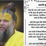 संत प्रेमानंद जी महाराज ने नियमित पदयात्रा को किया निरस्त... पूरी तरह से हैं स्वस्थ!
