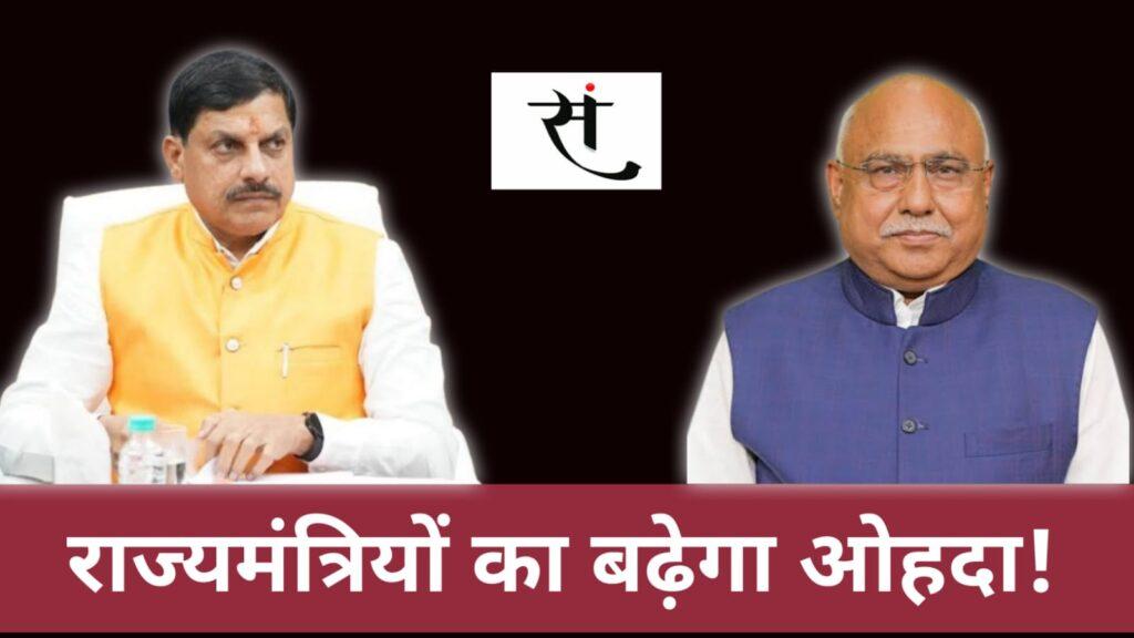 mp-cabinet-expansion