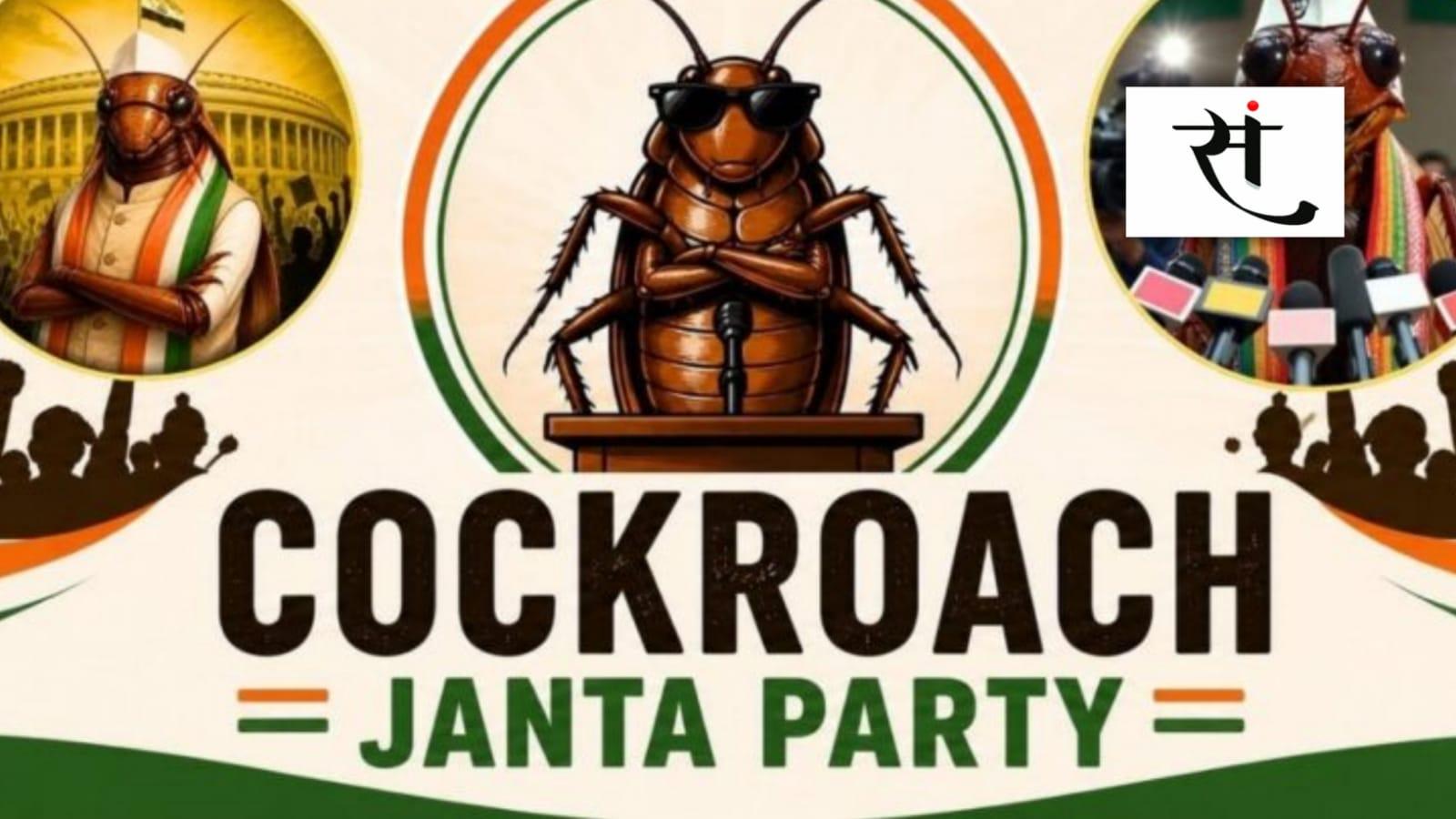 Cockroach Janta Party