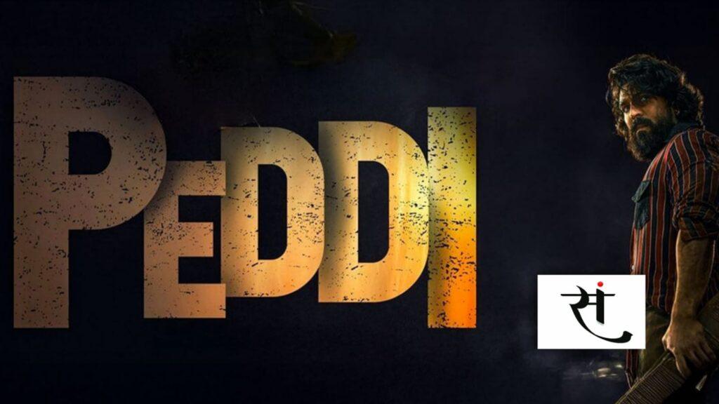peddi