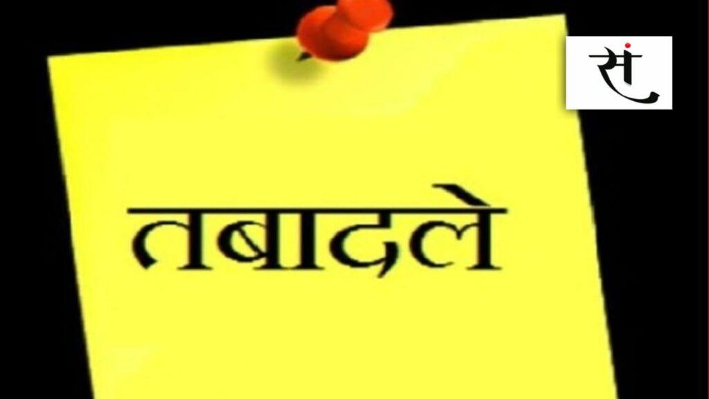 mp-transfer-policy-2026