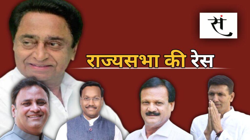 MP Rajya Sabha Election 2026