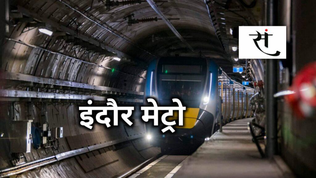 indore-metro