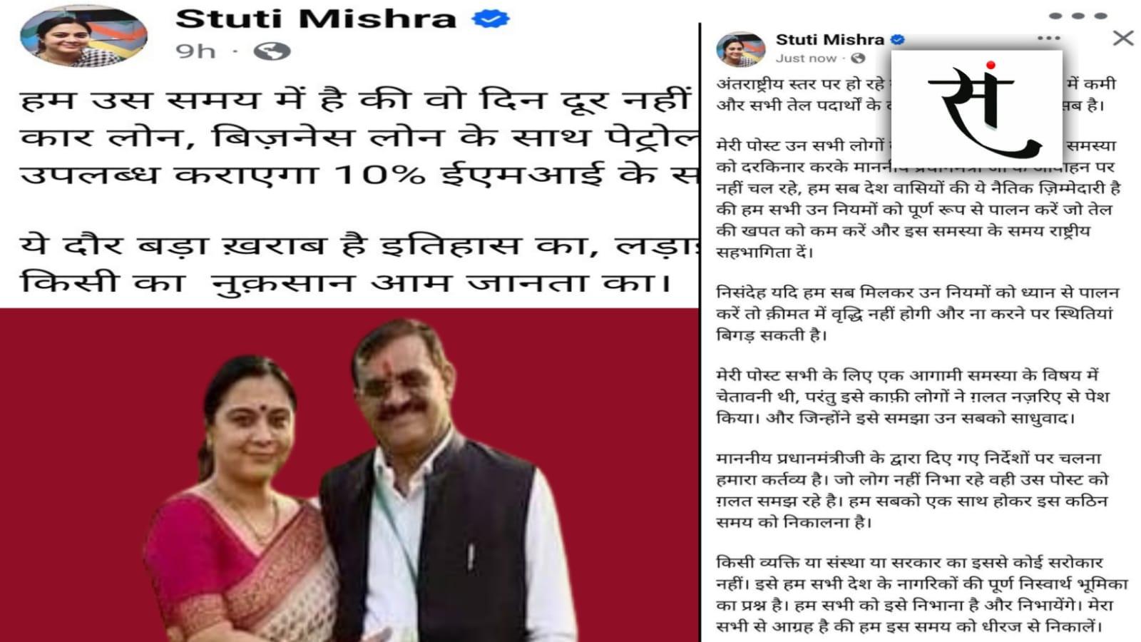 stuti-mishra