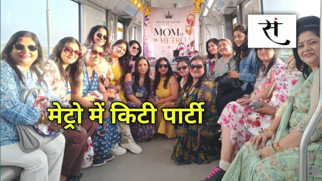 Indore Metro, Celebration on Wheels
