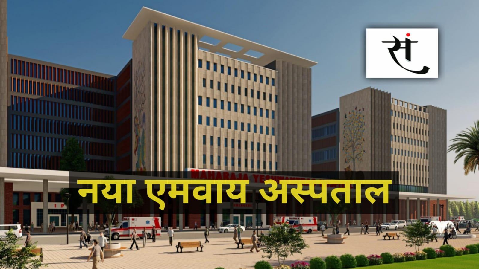 MY Hospital new building