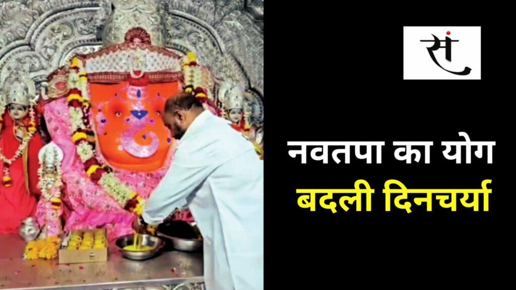 indore-khajrana-ganesh-navtapa