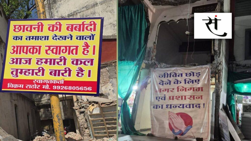 Indore Chhawani demolition