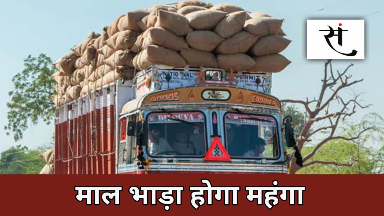 Madhya Pradesh transport charges hike