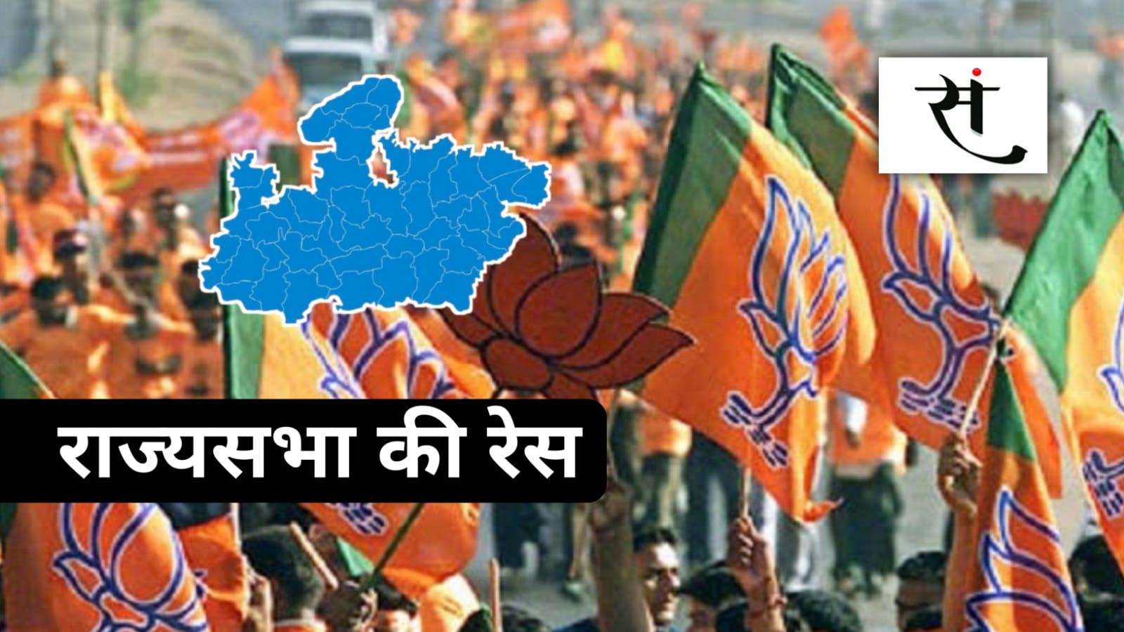 MP Rajya Sabha Election 2026