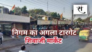 indore-shivaji-market-demolition