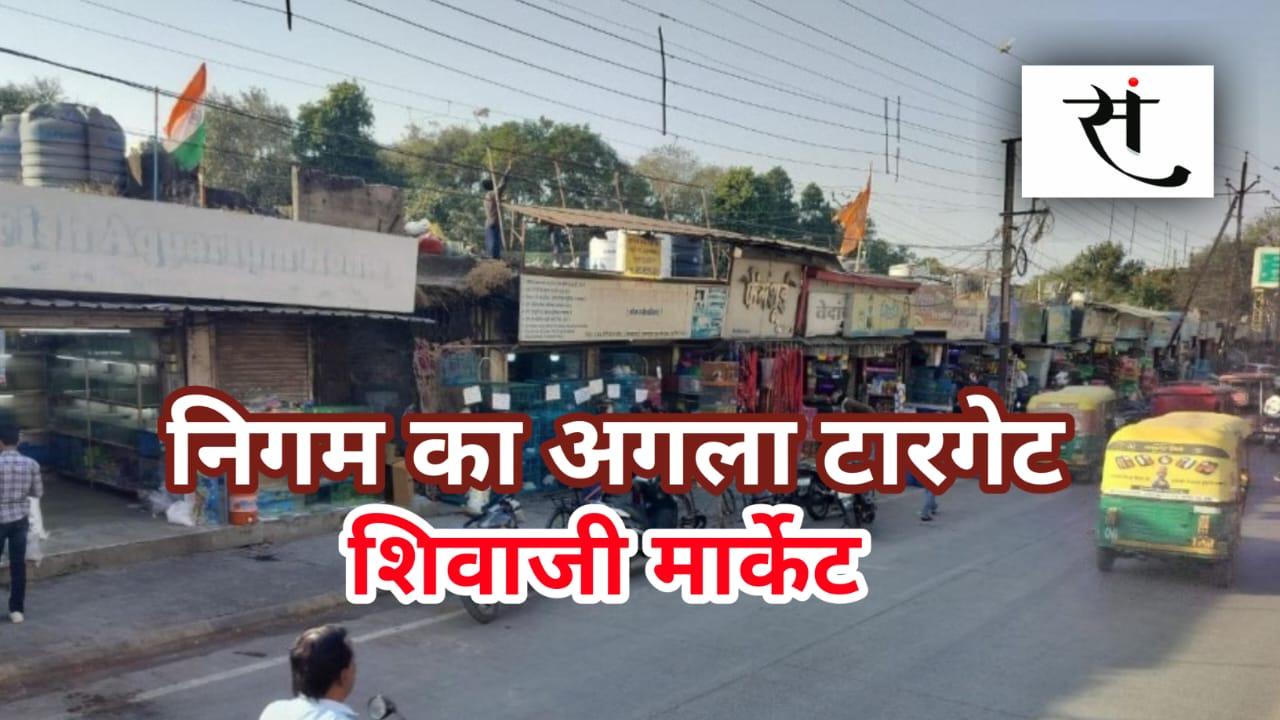 indore-shivaji-market-demolition