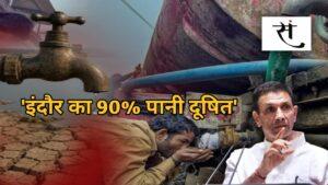 indore-water-crisis