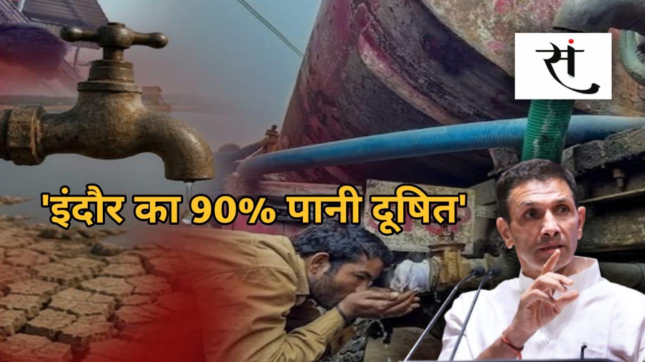 indore-water-crisis