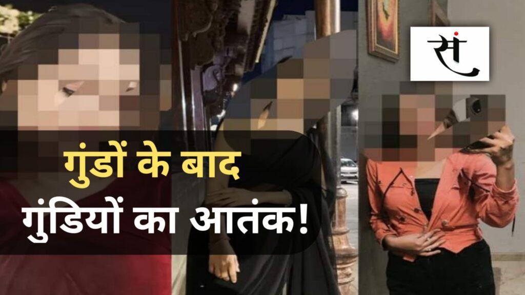 Indore Crime News