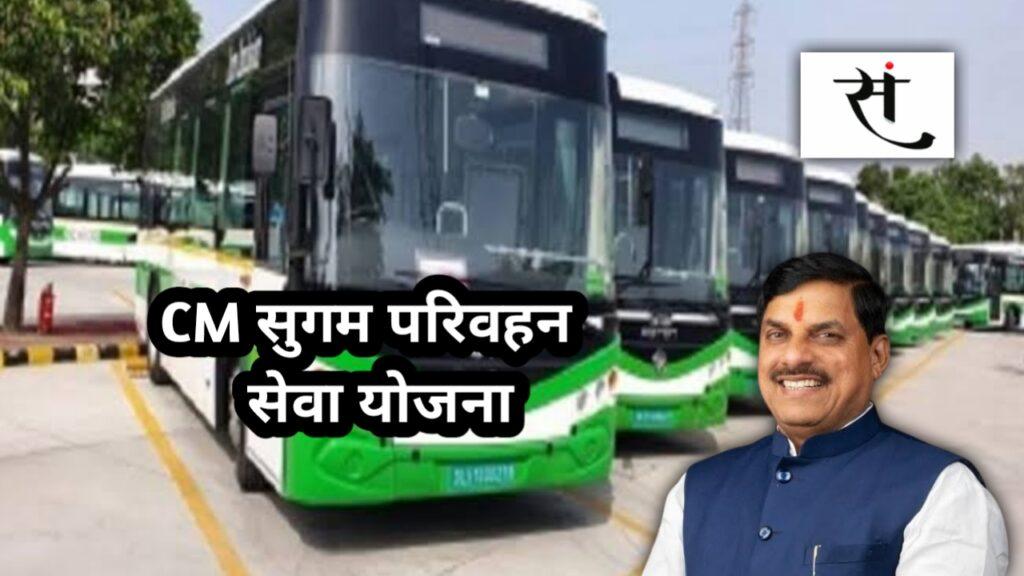 MP Public Transport Plan