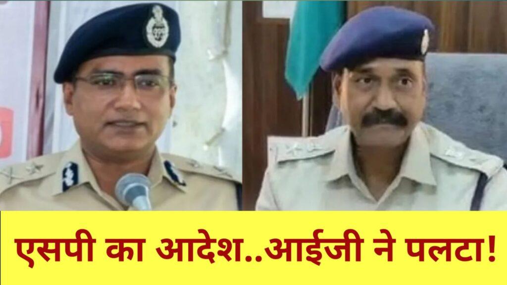Indore Rural Police Leave Order