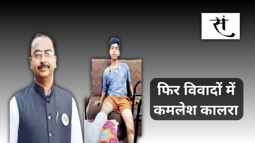 Indore Minor Accident Case