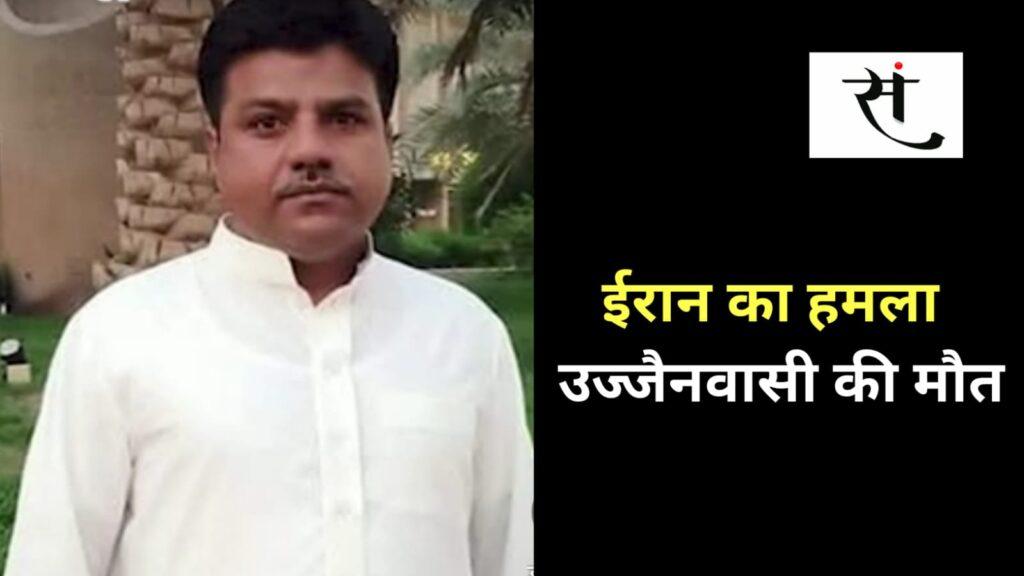 Manzoor Ahmad Kuwait Attack
