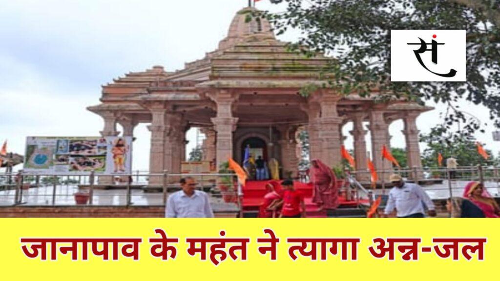 Janapav Parshuram Lok Controversy