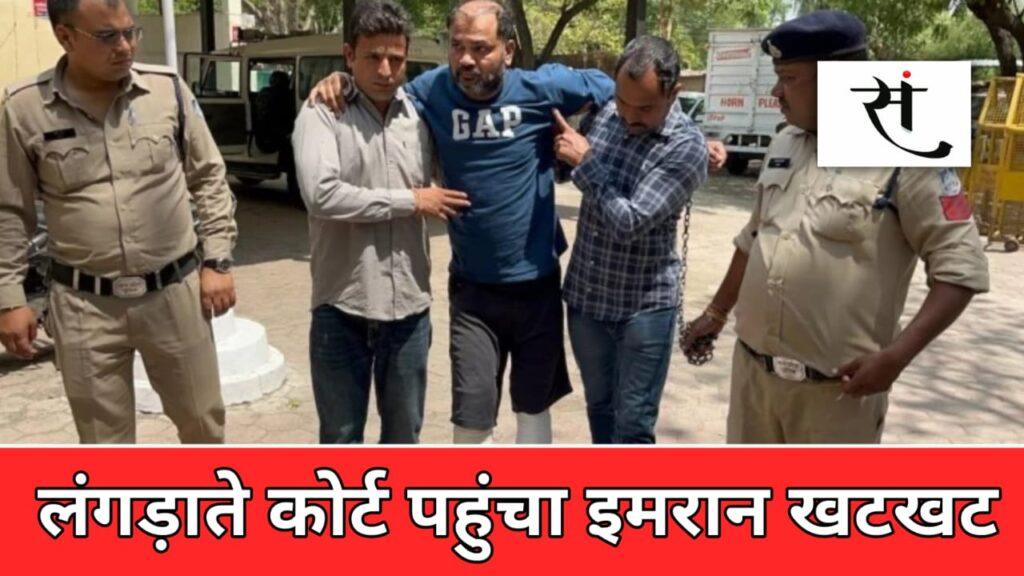 Imran Khatkhat Arrest