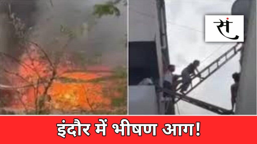 indore-ev-showroom-fire
