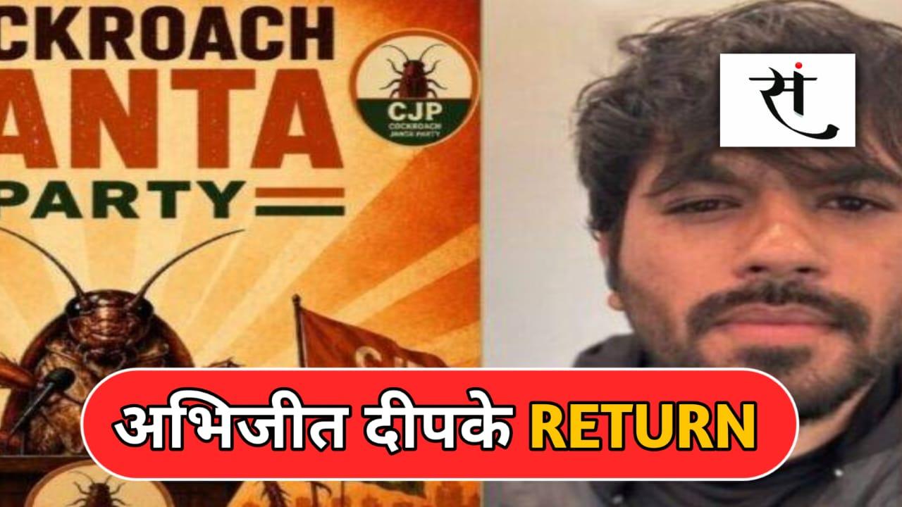 abhijeet-deepke-india-return