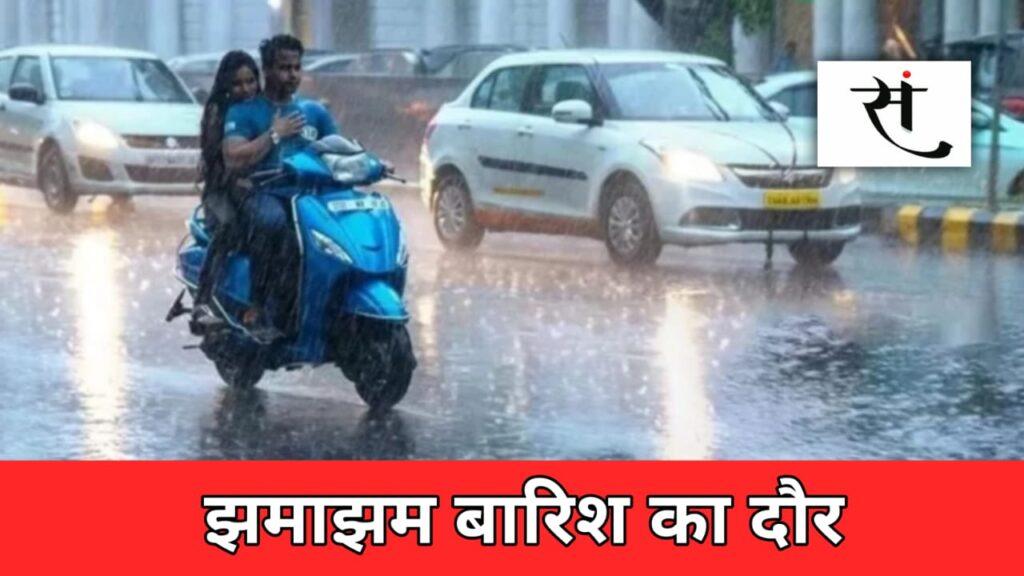MP Monsoon Update