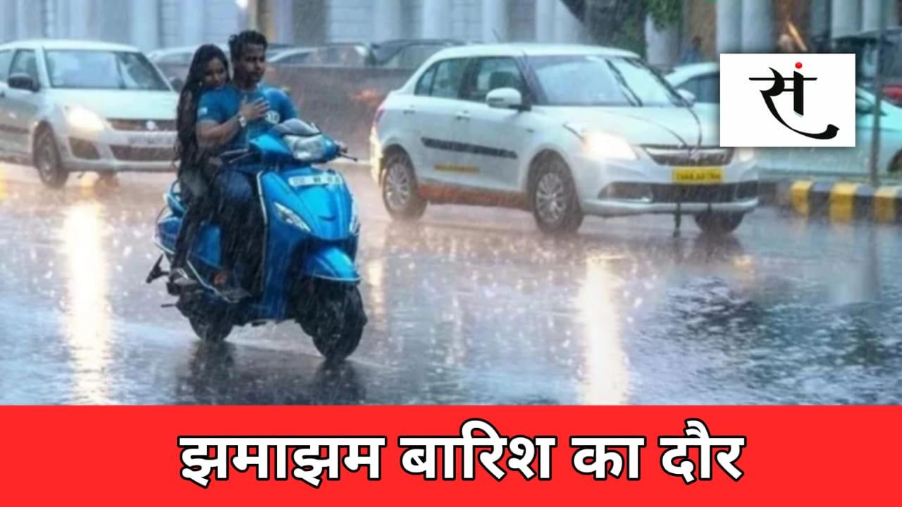MP Monsoon Update