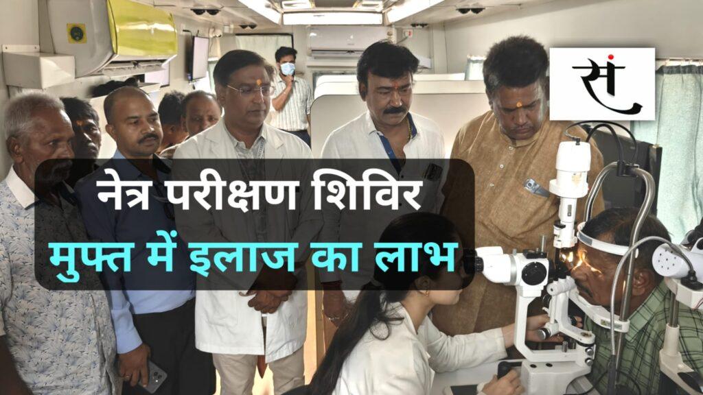 indore-free-eye-checkup-camp