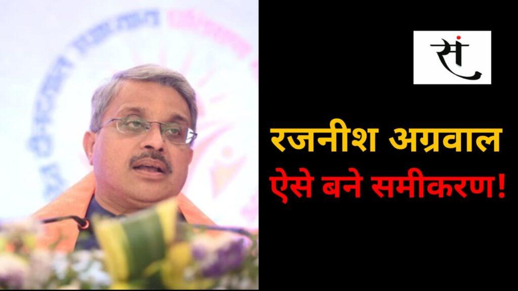 rajnish-agrawal-rajya-sabha-candidate