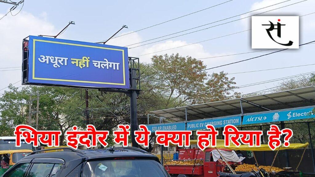 adhoora-nahi-chalega-poster