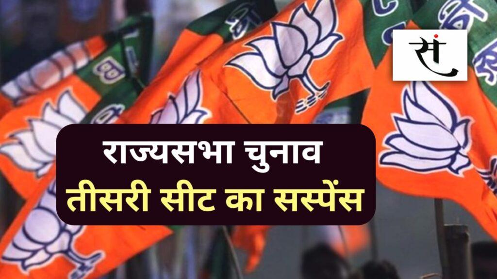 mp-rajya-sabha-election-2026