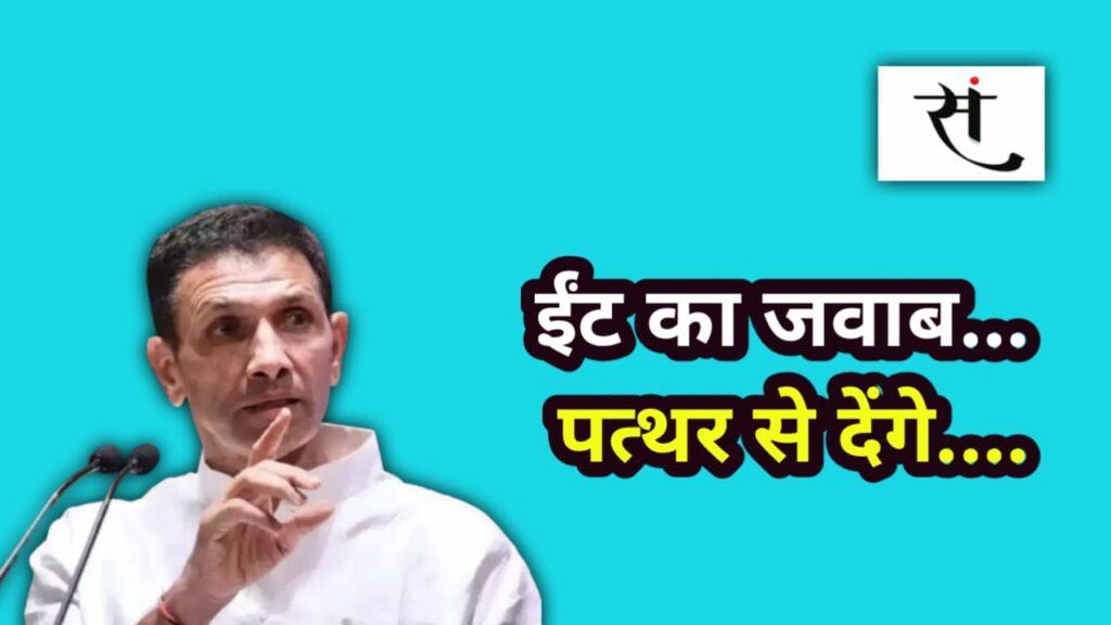 jeetu patwari warning