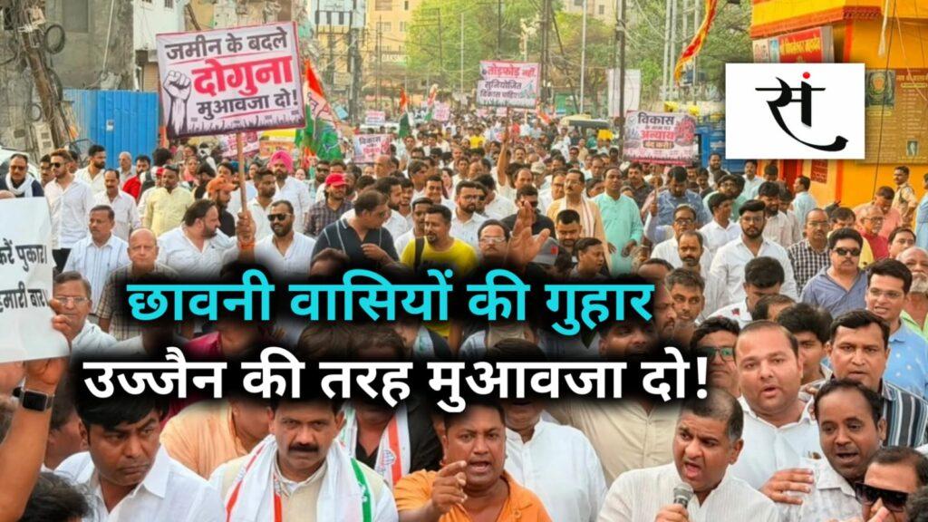 Congress Jan Adhikar Yatra