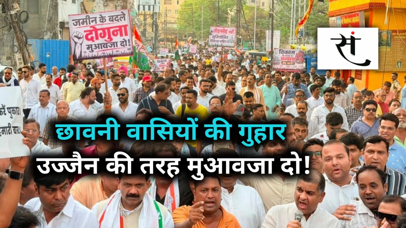 Congress Jan Adhikar Yatra
