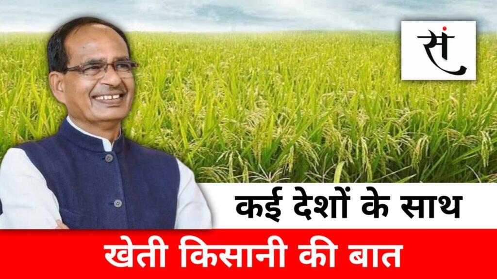 BRICS Agriculture Meeting Indore