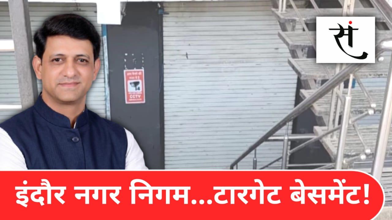 Indore Basement Survey