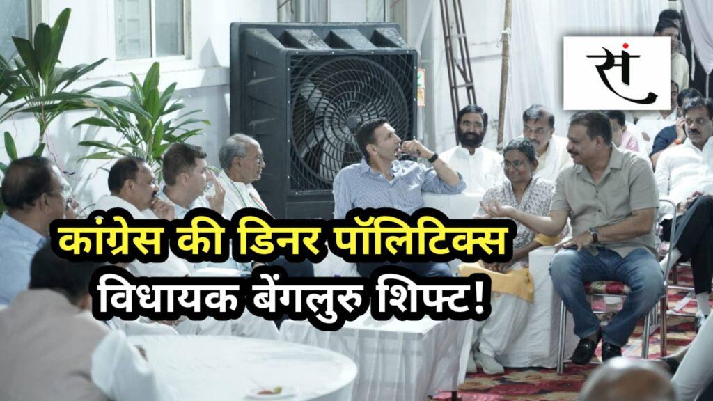 MP Congress Rajya Sabha Election 2026