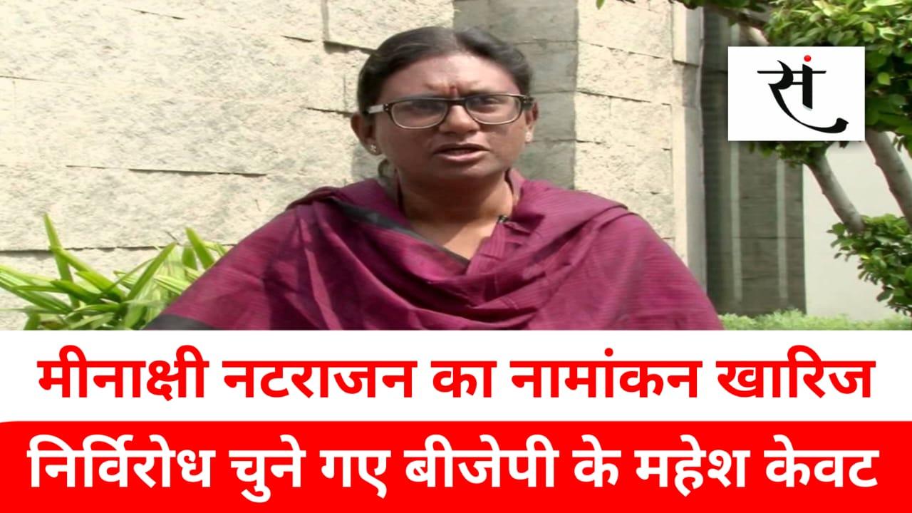 meenakshi-natarajan-rajya-sabha-nomination-rejected