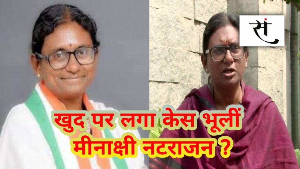meenakshi-natarajan-nomination-cancelled