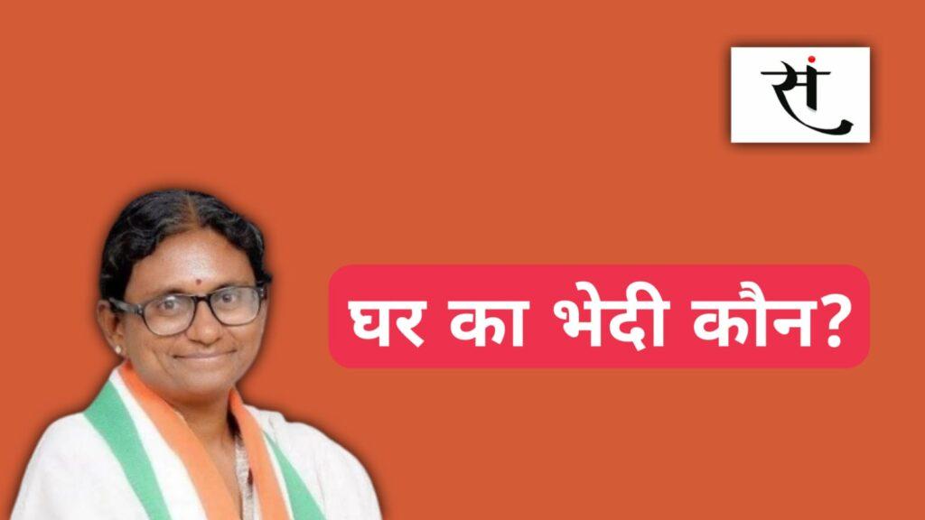 Meenakshi Natarajan Nomination Rejected