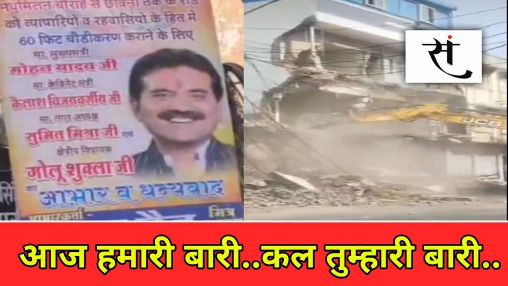 Chhawani Poster Controversy