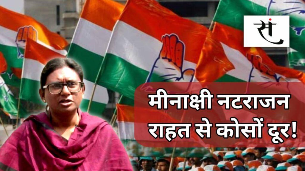 supreme-court-refuses-hearing-meenakshi-natarajan