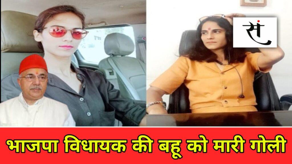 Satna Firing Case