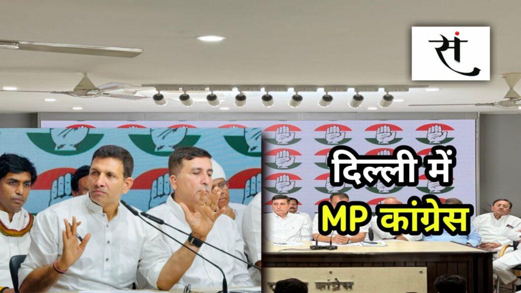 Congress Press Conference